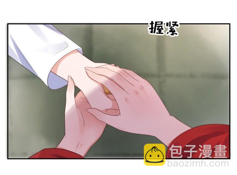 《傲娇王爷太难追》第41话 只能出此下策 第23页