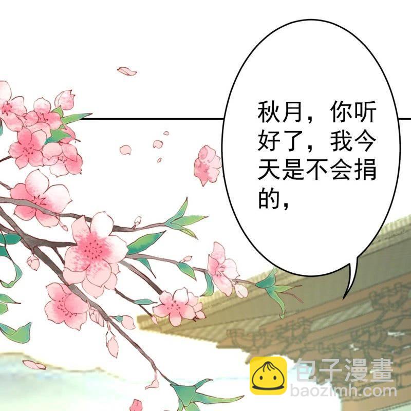 《傲娇王爷太难追》第41话 只能出此下策 第24页