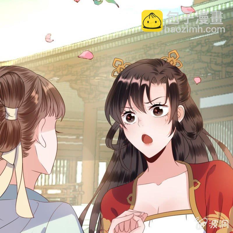 《傲娇王爷太难追》第41话 只能出此下策 第25页