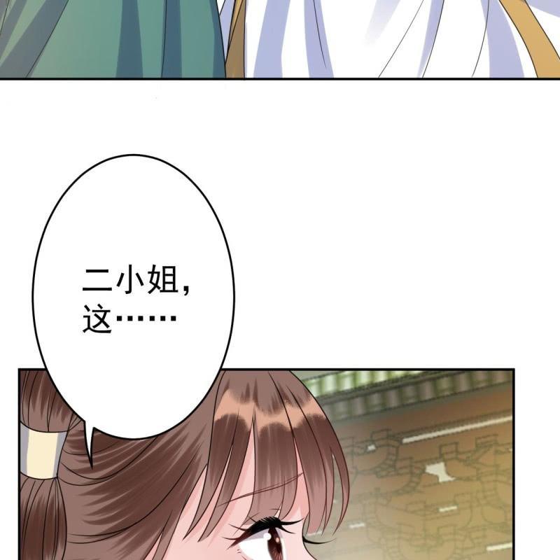 《傲娇王爷太难追》第41话 只能出此下策 第27页