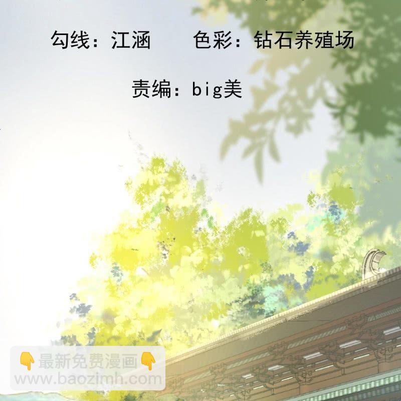 《傲娇王爷太难追》第41话 只能出此下策 第2页