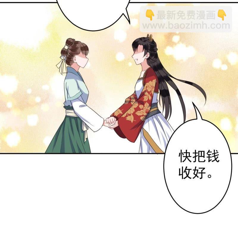 《傲娇王爷太难追》第41话 只能出此下策 第32页