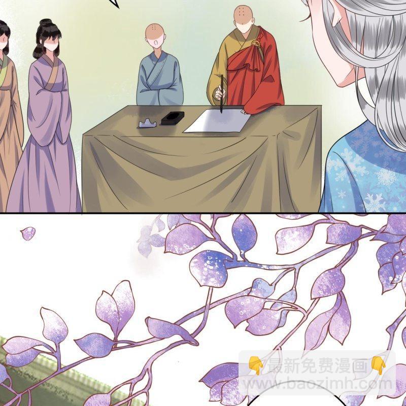 《傲娇王爷太难追》第41话 只能出此下策 第35页