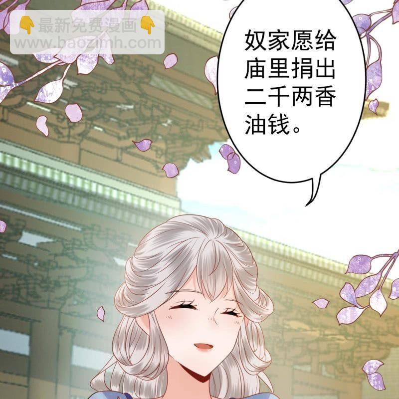《傲娇王爷太难追》第41话 只能出此下策 第36页