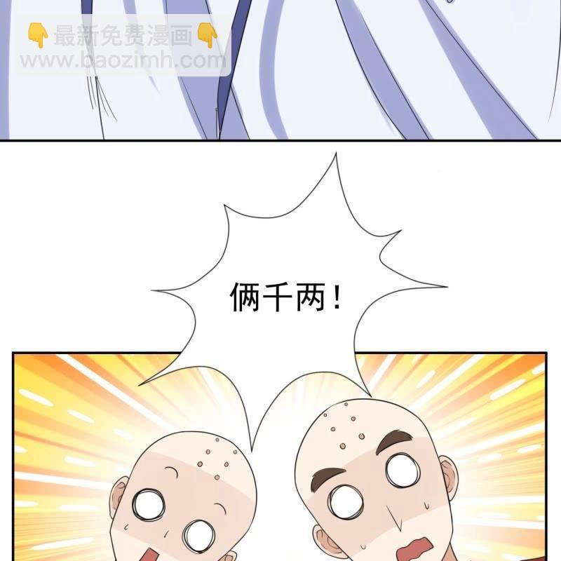 《傲娇王爷太难追》第41话 只能出此下策 第39页