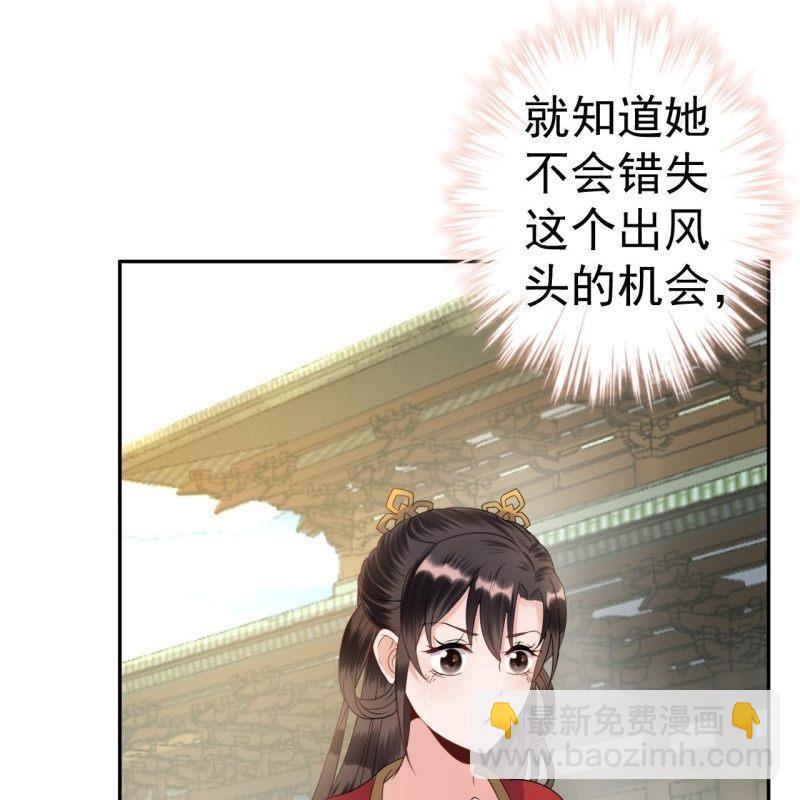 《傲娇王爷太难追》第41话 只能出此下策 第44页