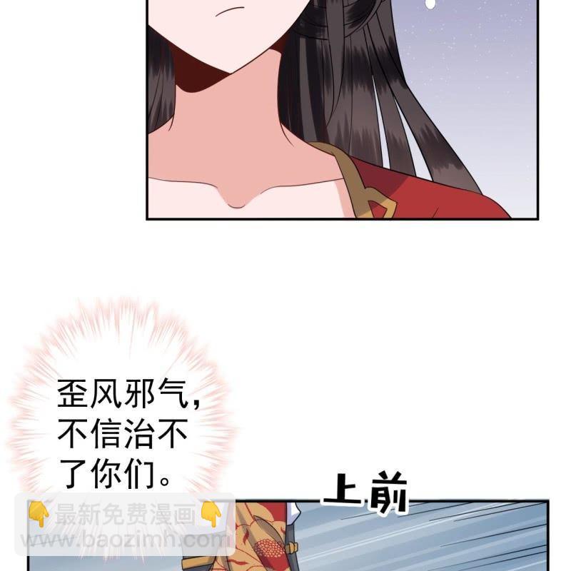 《傲娇王爷太难追》第41话 只能出此下策 第48页