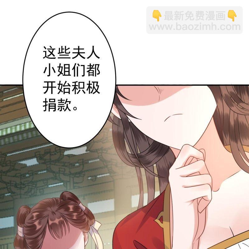 《傲娇王爷太难追》第41话 只能出此下策 第4页