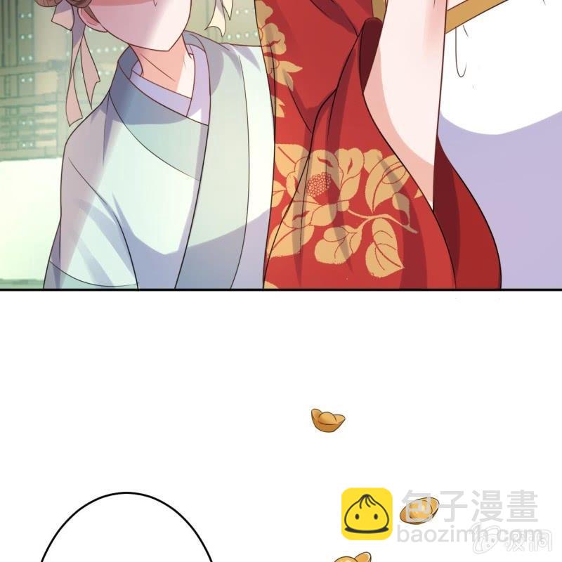 《傲娇王爷太难追》第41话 只能出此下策 第5页