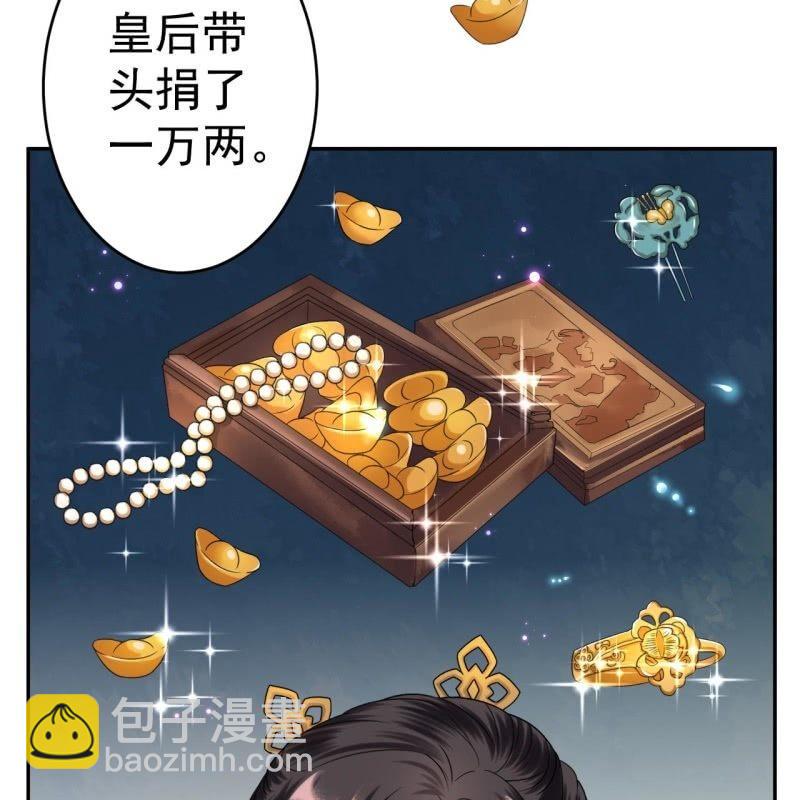 《傲娇王爷太难追》第41话 只能出此下策 第6页