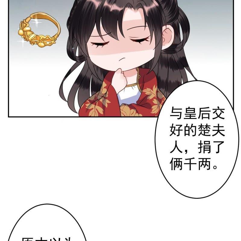 《傲娇王爷太难追》第41话 只能出此下策 第7页