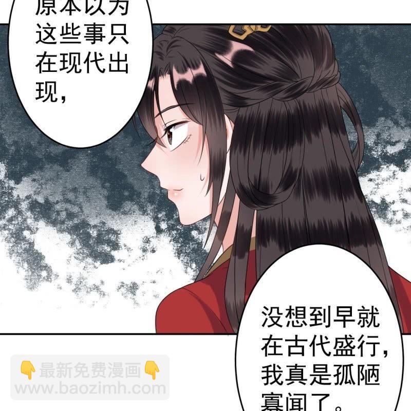 《傲娇王爷太难追》第41话 只能出此下策 第8页