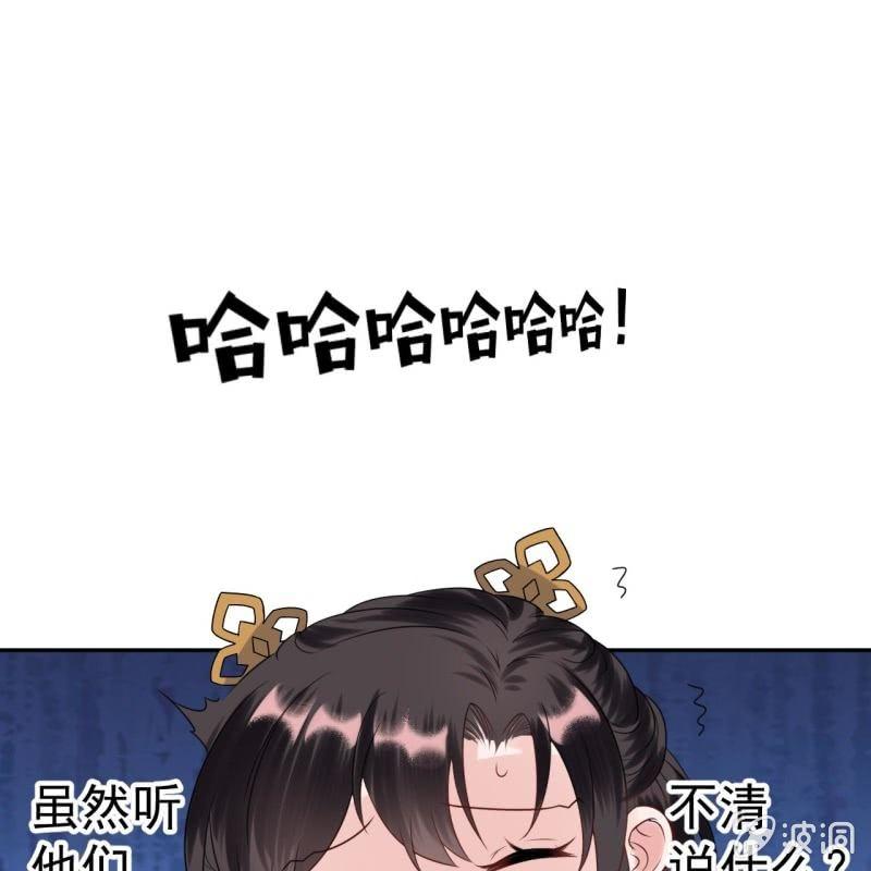 《傲娇王爷太难追》第40话 法严寺募捐 第13页