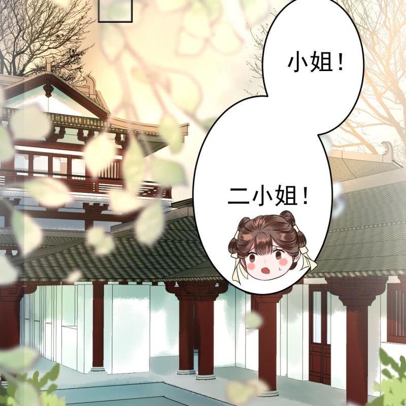 《傲娇王爷太难追》第40话 法严寺募捐 第16页