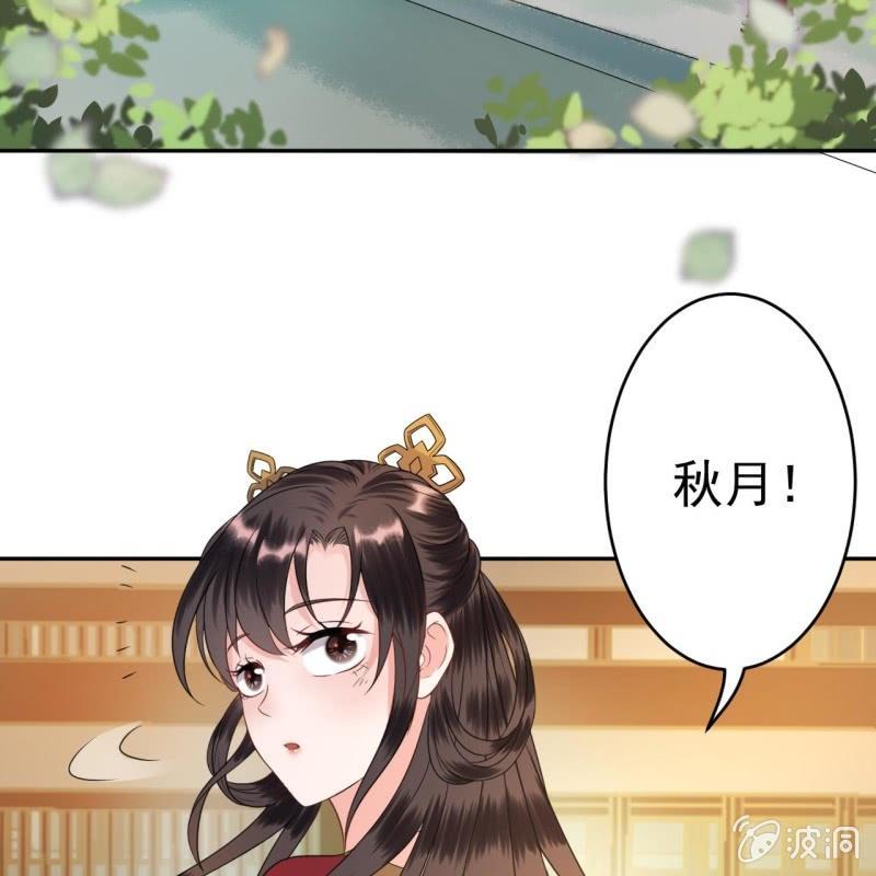 《傲娇王爷太难追》第40话 法严寺募捐 第17页