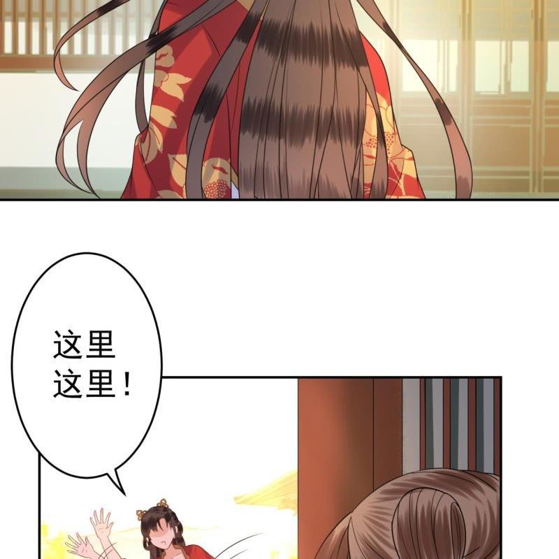 《傲娇王爷太难追》第40话 法严寺募捐 第18页