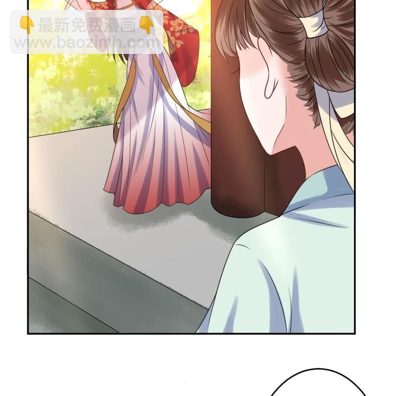 《傲娇王爷太难追》第40话 法严寺募捐 第19页