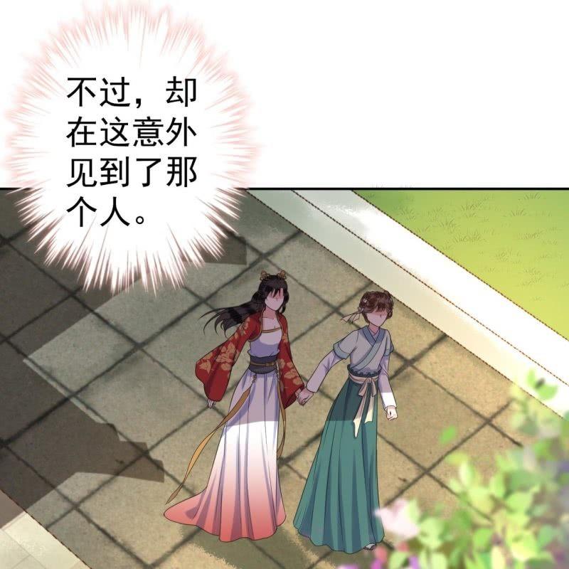 《傲娇王爷太难追》第40话 法严寺募捐 第26页