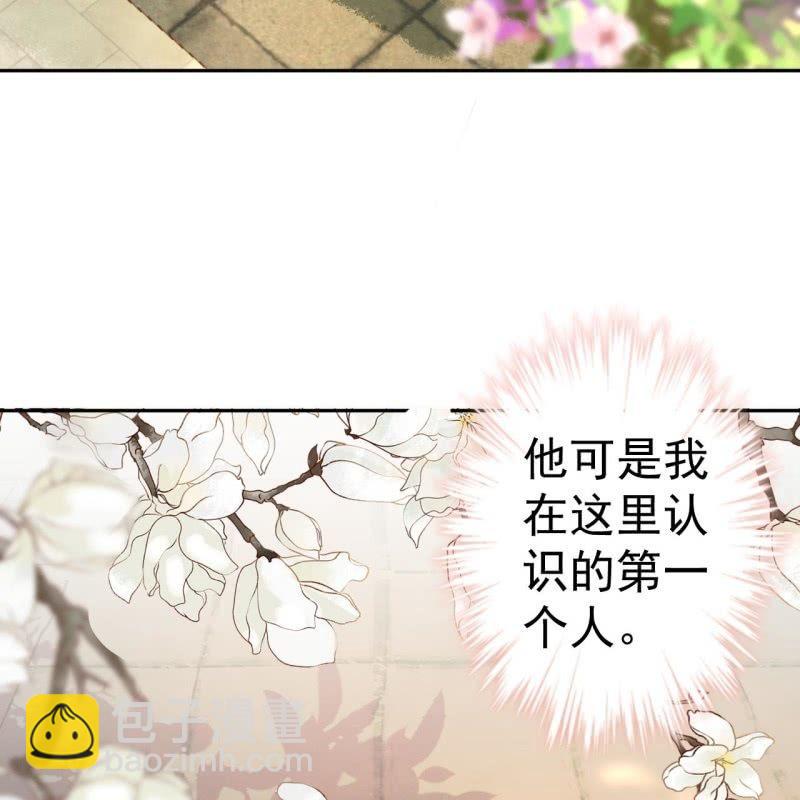 《傲娇王爷太难追》第40话 法严寺募捐 第27页