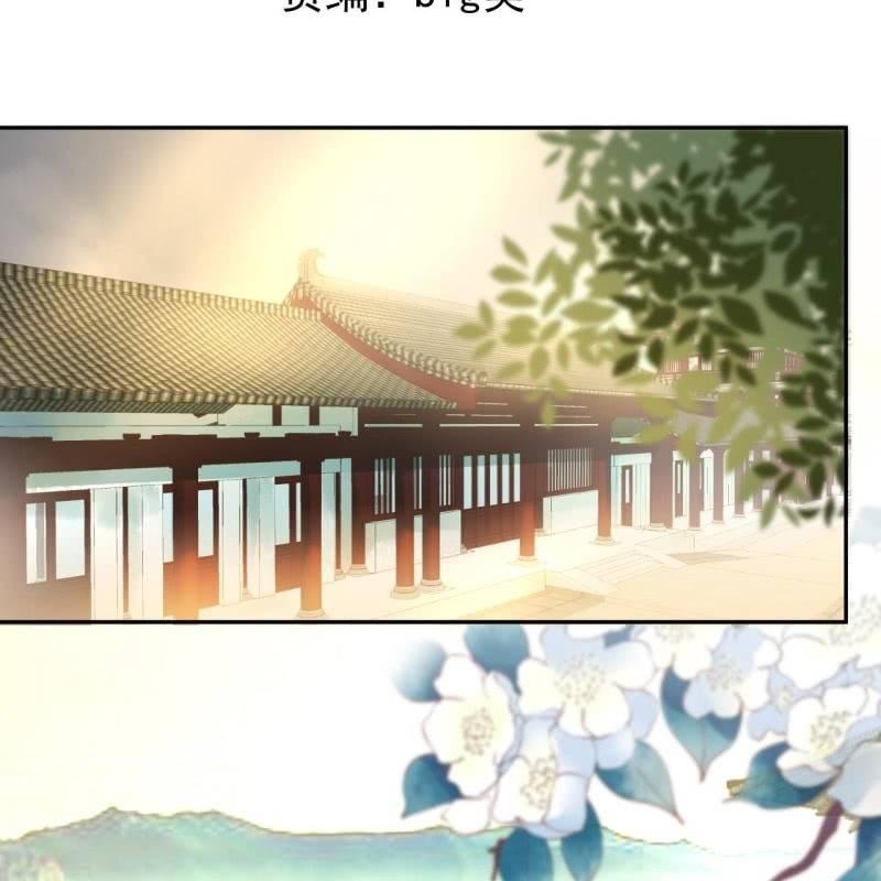 《傲娇王爷太难追》第40话 法严寺募捐 第2页