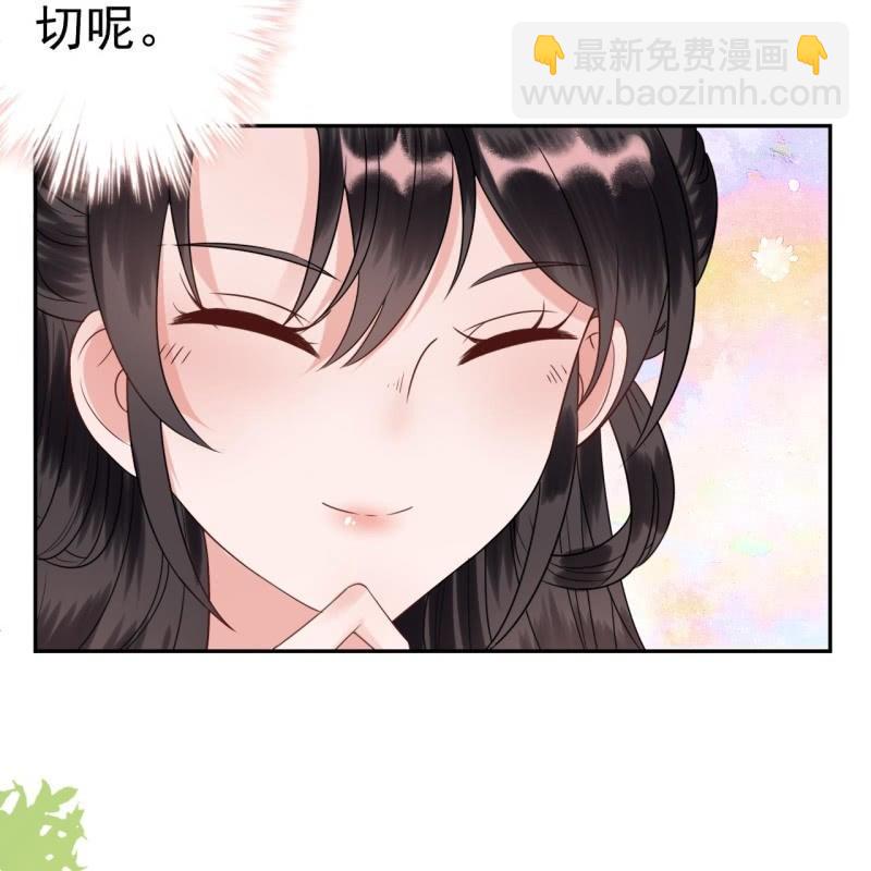 《傲娇王爷太难追》第40话 法严寺募捐 第30页