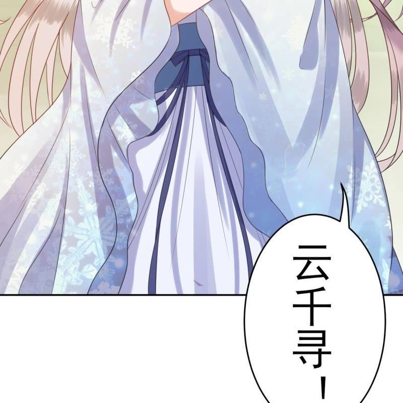 《傲娇王爷太难追》第40话 法严寺募捐 第35页