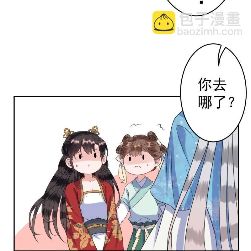 《傲娇王爷太难追》第40话 法严寺募捐 第36页