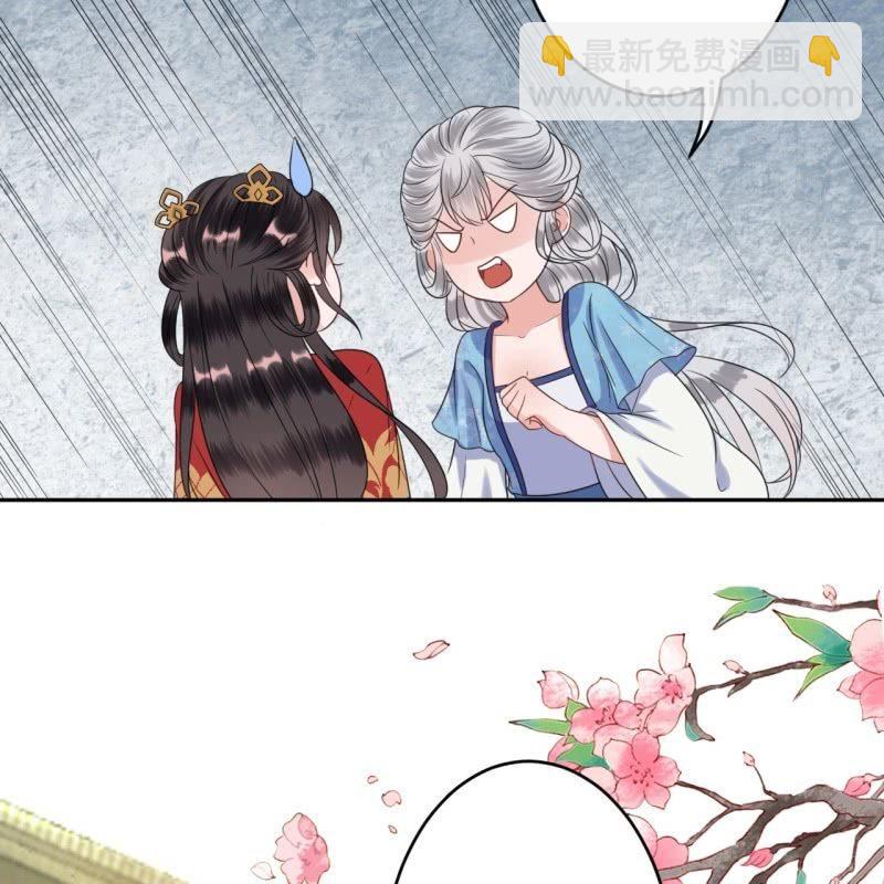 《傲娇王爷太难追》第40话 法严寺募捐 第39页