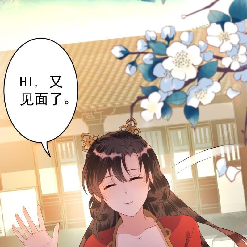 《傲娇王爷太难追》第40话 法严寺募捐 第3页