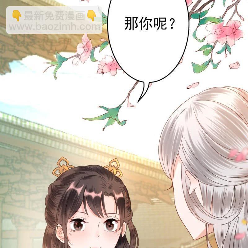 《傲娇王爷太难追》第40话 法严寺募捐 第40页