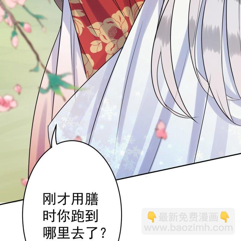 《傲娇王爷太难追》第40话 法严寺募捐 第42页