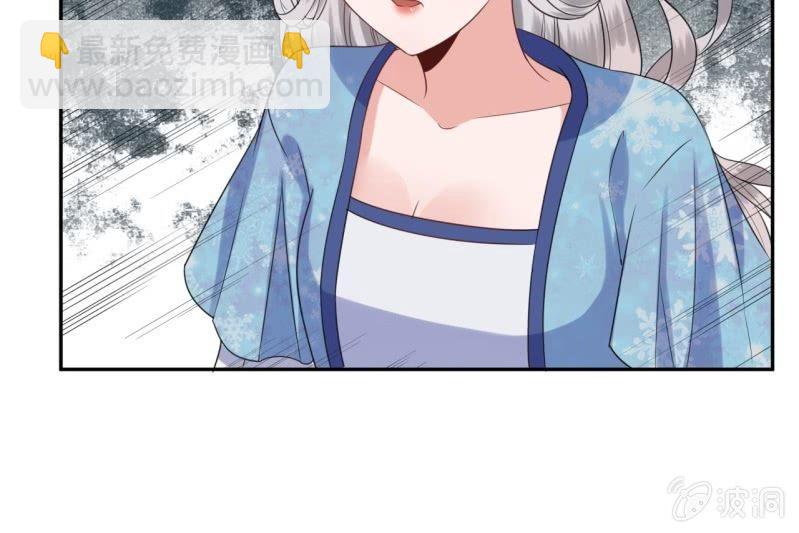 《傲娇王爷太难追》第40话 法严寺募捐 第45页
