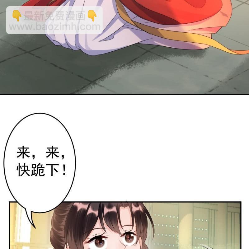 《傲娇王爷太难追》第40话 法严寺募捐 第48页