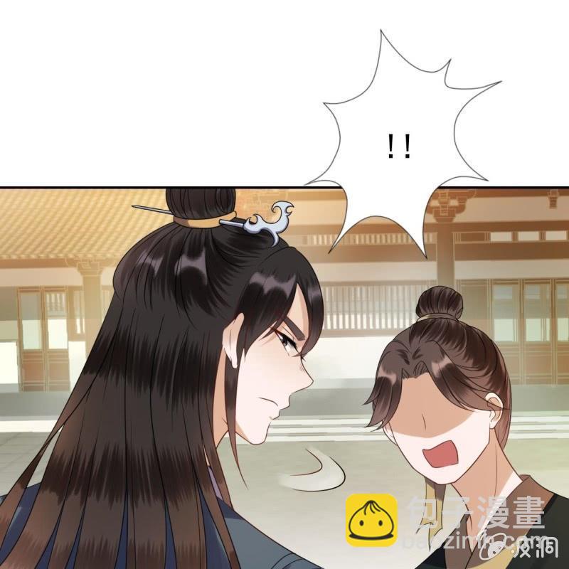 《傲娇王爷太难追》第40话 法严寺募捐 第5页