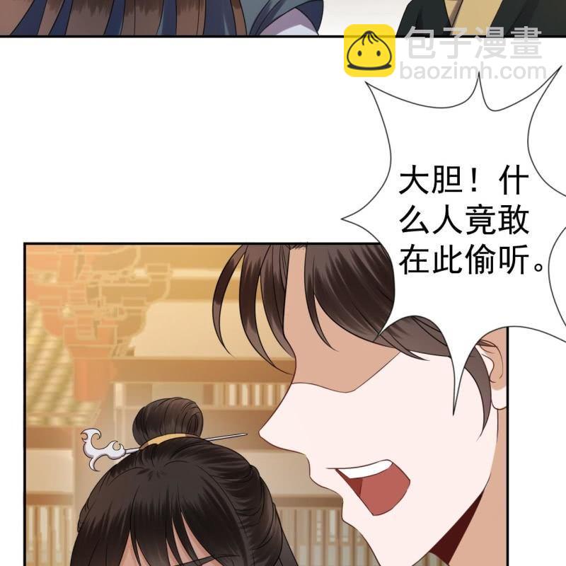 《傲娇王爷太难追》第40话 法严寺募捐 第6页