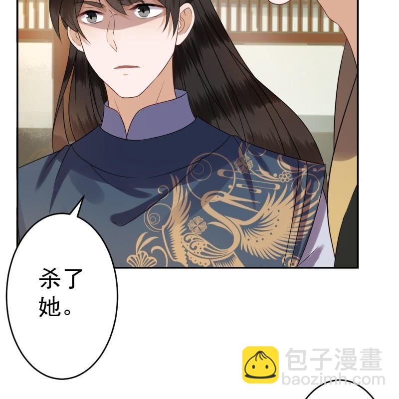 《傲娇王爷太难追》第40话 法严寺募捐 第7页