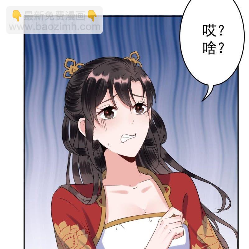 《傲娇王爷太难追》第40话 法严寺募捐 第8页