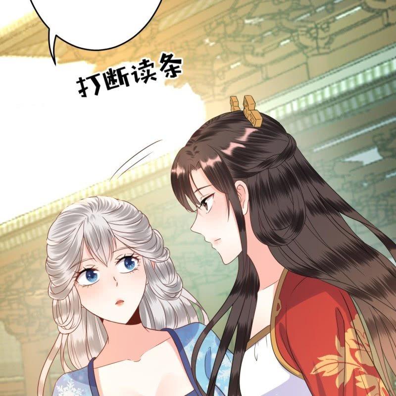 《傲娇王爷太难追》第42话 身体力行 第10页