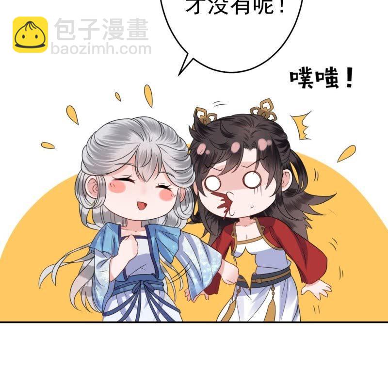 《傲娇王爷太难追》第42话 身体力行 第15页