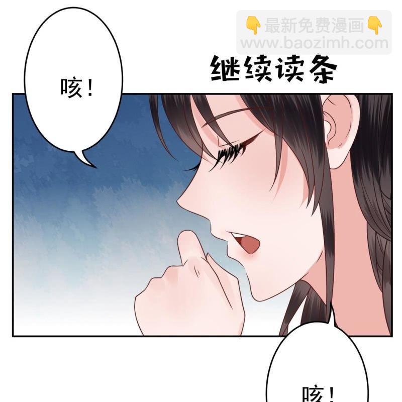 《傲娇王爷太难追》第42话 身体力行 第16页