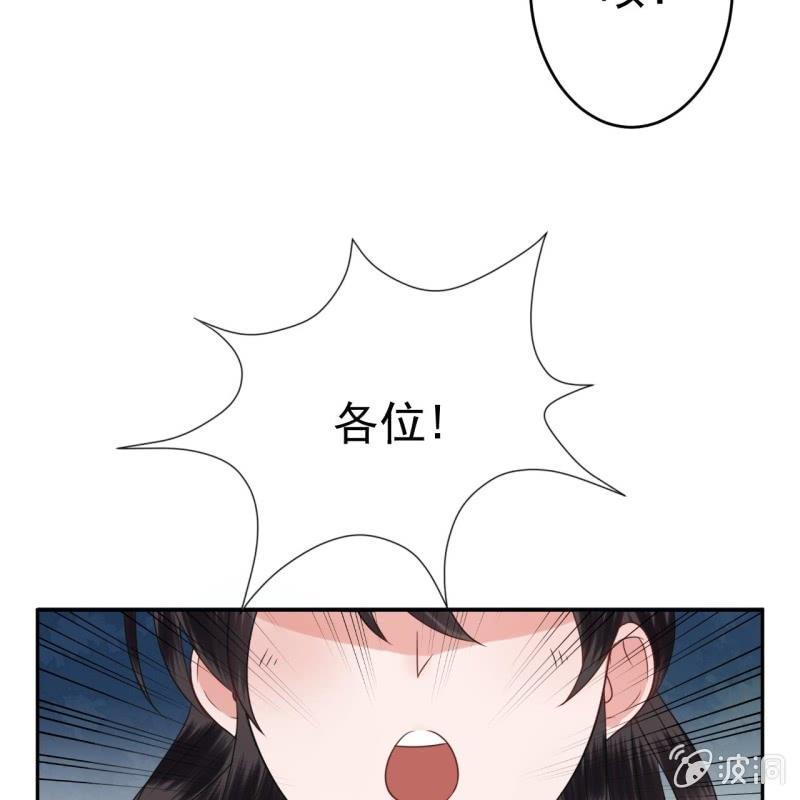 《傲娇王爷太难追》第42话 身体力行 第17页