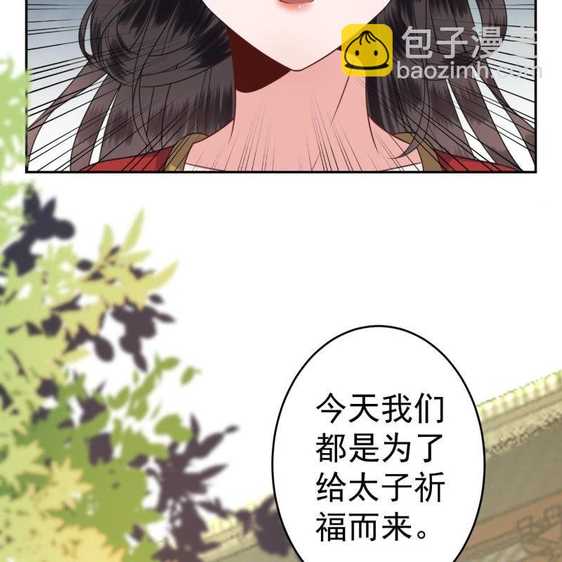 《傲娇王爷太难追》第42话 身体力行 第18页