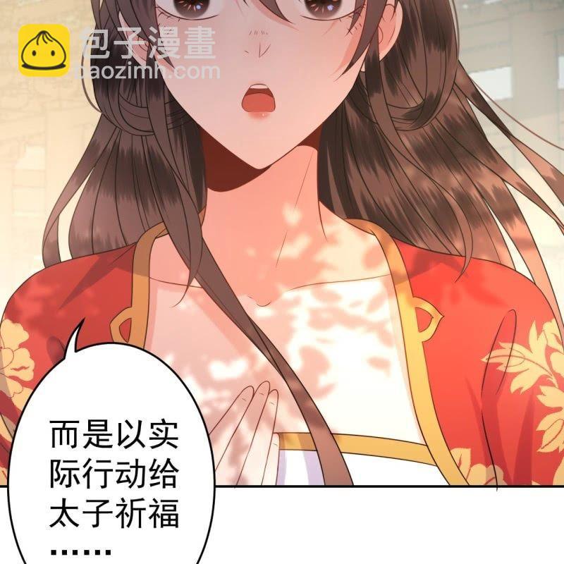 《傲娇王爷太难追》第42话 身体力行 第23页