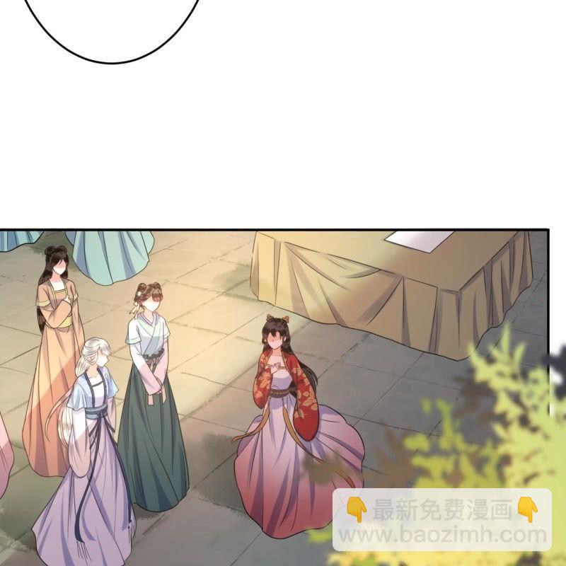 《傲娇王爷太难追》第42话 身体力行 第24页