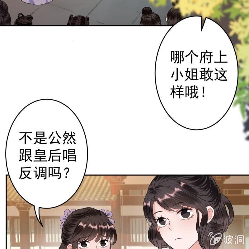 《傲娇王爷太难追》第42话 身体力行 第25页