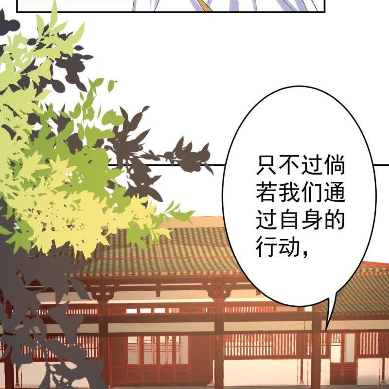 《傲娇王爷太难追》第42话 身体力行 第28页