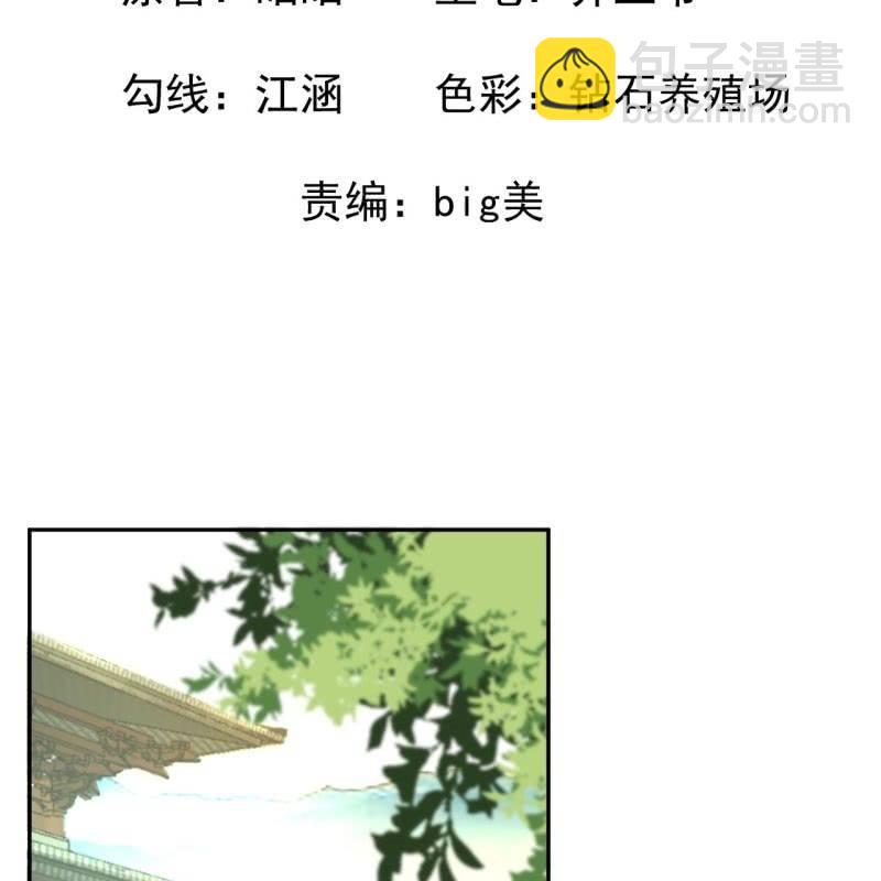 《傲娇王爷太难追》第42话 身体力行 第2页