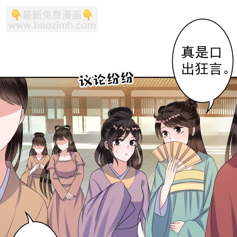 《傲娇王爷太难追》第42话 身体力行 第31页