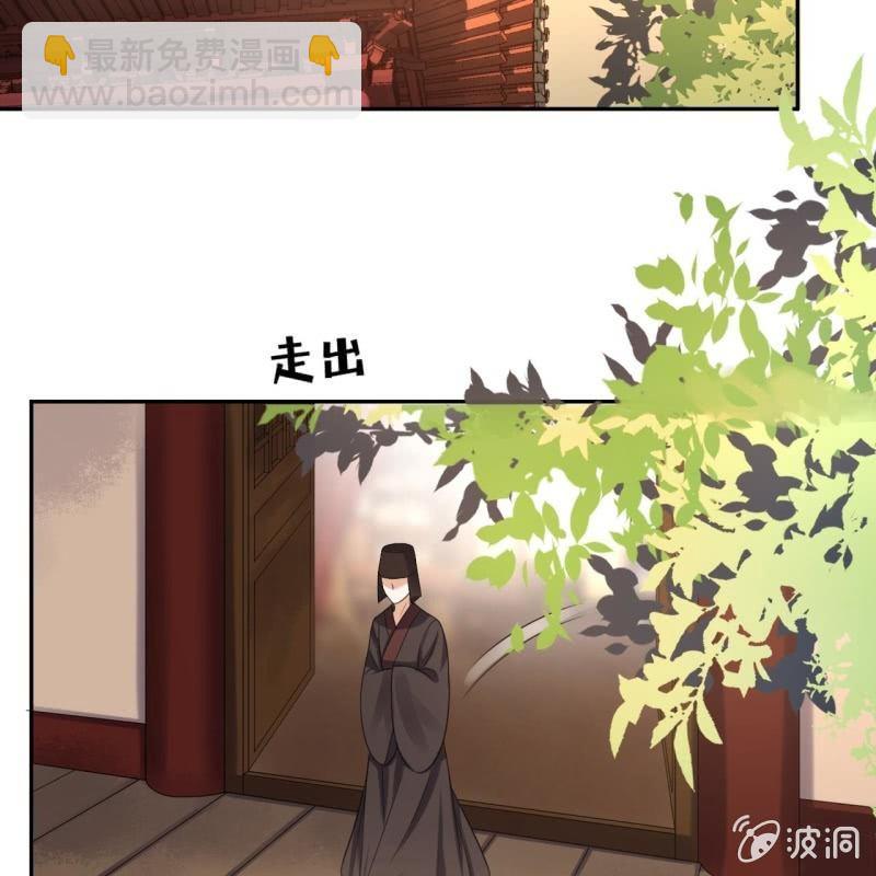 《傲娇王爷太难追》第42话 身体力行 第37页
