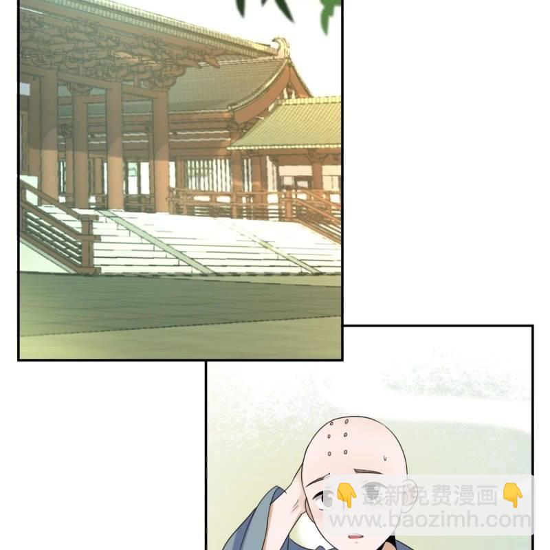 《傲娇王爷太难追》第42话 身体力行 第3页